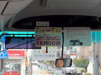 2015年国庆从名古屋到札幌（F1铃鹿，池袋J-WORLD,东北盛冈，函馆夜景，青池，遗憾的富良野）