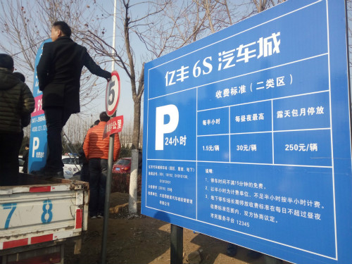 亿丰汽车城最新情况,亿丰汽车城现状