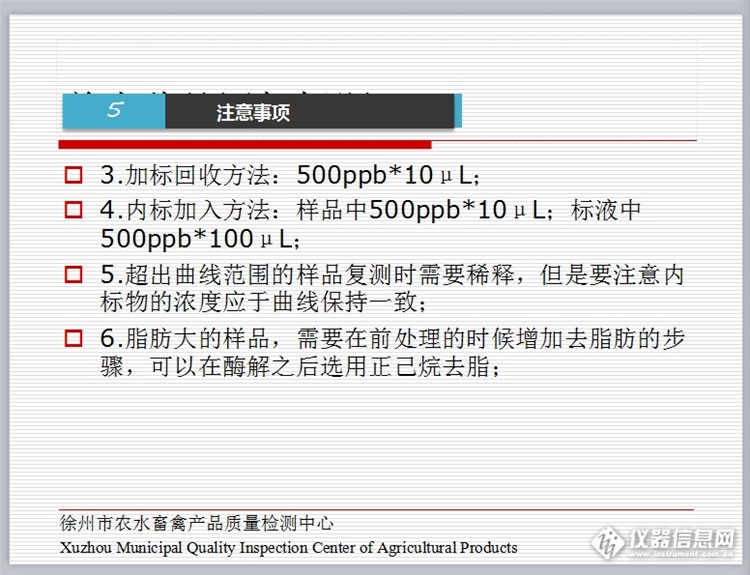 液质联用检测兽药残留,液质联用仪如何检测农兽药残留