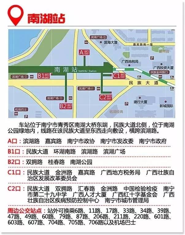 南宁地铁1号线南湖出站口示意图,南宁地铁1号线最新消息今天