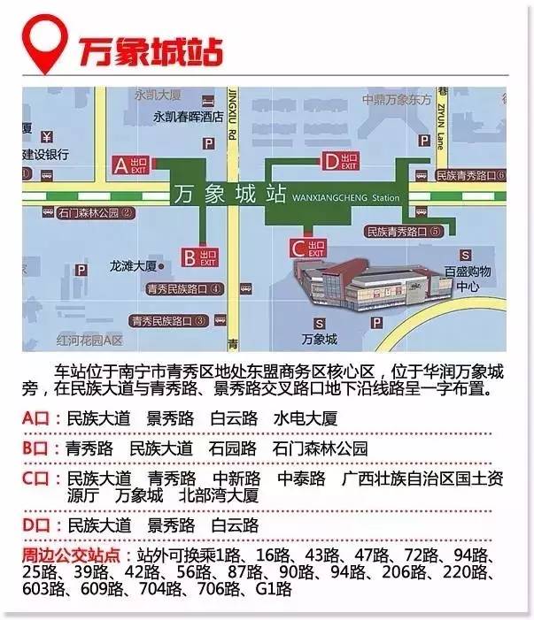 南宁地铁1号线南湖出站口示意图,南宁地铁1号线最新消息今天