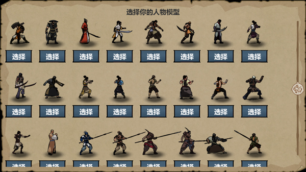 一起去闯荡武侠世界吧!《江湖X》评测