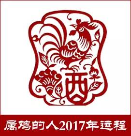 看十二生肖的运气和姻缘,2017十二生肖财运组合