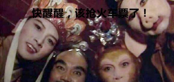 史上最难春运抢票年,抢票最快且成功率高的软件