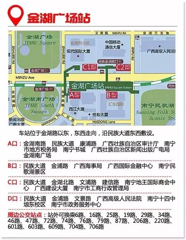 南宁地铁1号线南湖出站口示意图,南宁地铁1号线最新消息今天