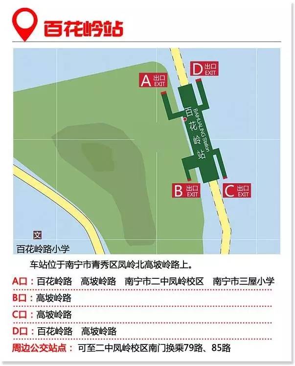 南宁地铁1号线南湖出站口示意图,南宁地铁1号线最新消息今天