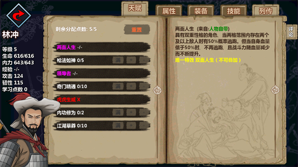 一起去闯荡武侠世界吧!《江湖X》评测