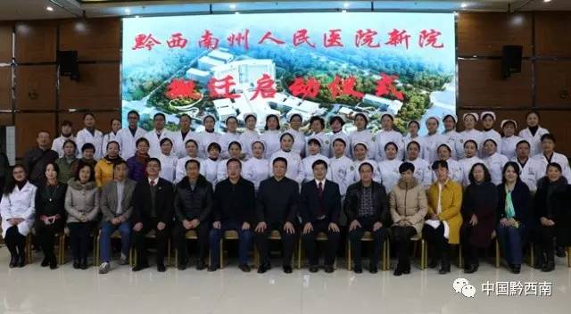 黔西南州人民医院扩建,黔西南州人民医院地址