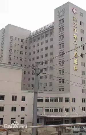 苏州第九人民医院哪个科好,苏州市第九人民医院科室一览表