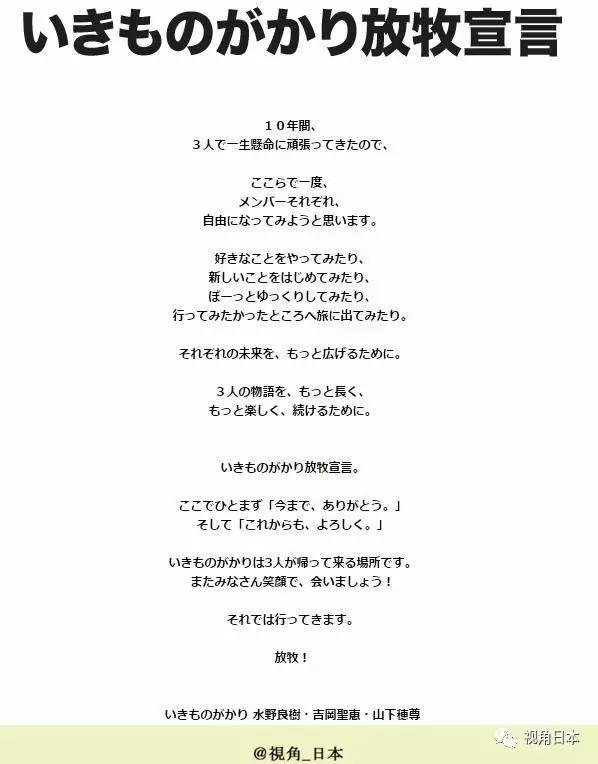 「生物股长」宣布暂停演唱活动 进入放牧期