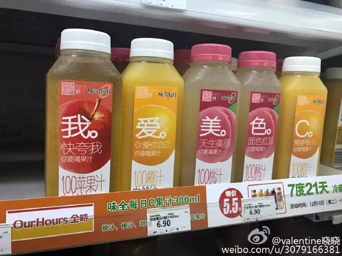 味全每日果汁常温保存一天能喝吗,味全每日c果汁没有500ml的吗