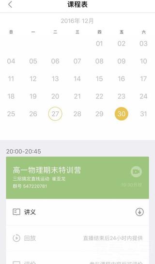 企鹅辅导培训怎么报名,企鹅辅导高中数学