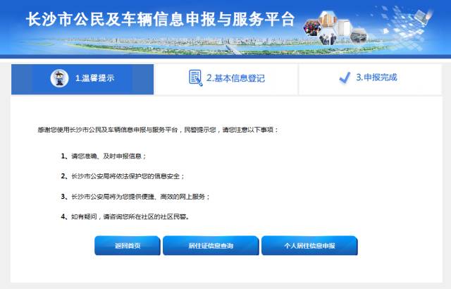 居住证积分怎么申请办理,在杭州怎么申请办理居住证