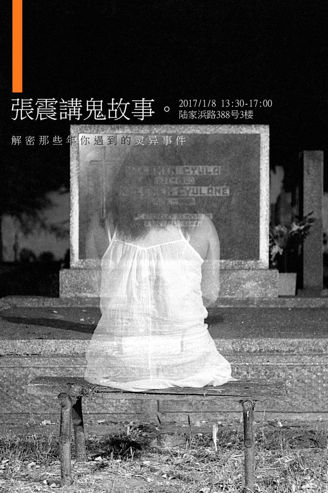 豆瓣出品：周末去哪儿·上海|