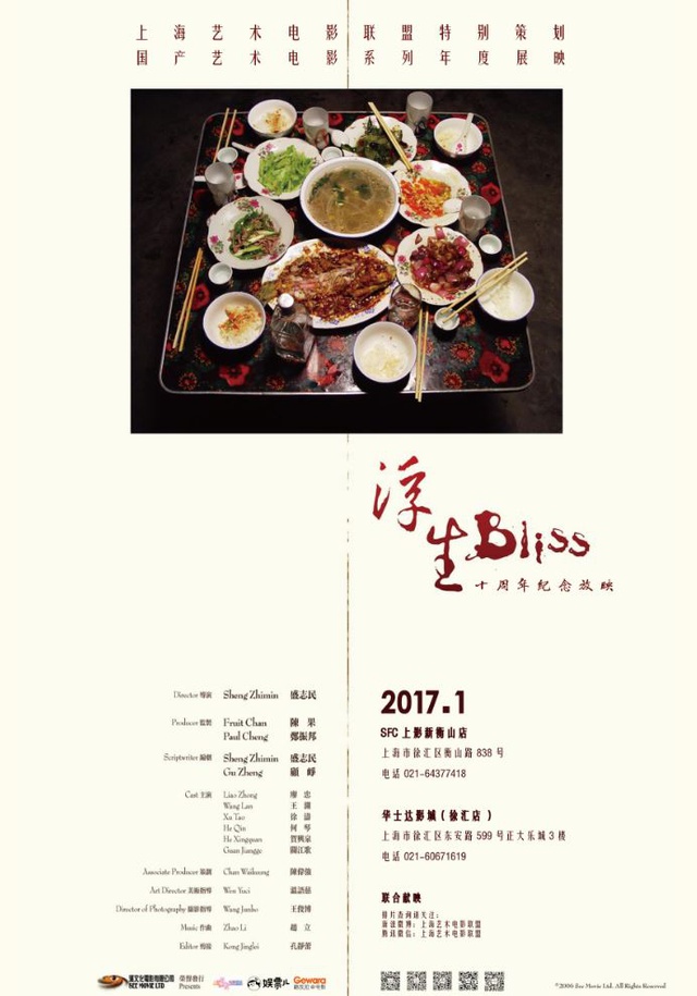 豆瓣出品：周末去哪儿·上海|