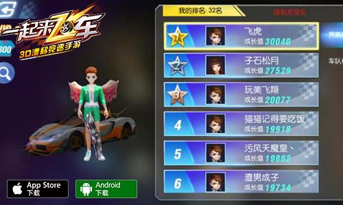 飞车最最基础的新手起步教学,飞车新人攻略