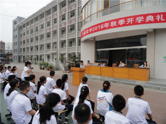 “五峰少年”的核心素养---2016年竹溪县实验中学开学典礼讲话