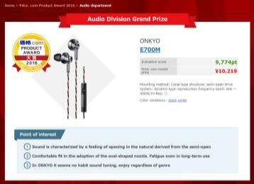 安桥e700m和铁三角550哪个好,安桥e700m和e900m哪个好