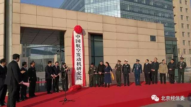 中国航空研究院名单,中国航空发动机研究院联系方式