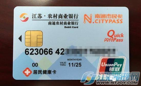 江苏省南通市南通市民卡怎么申请,南通市民卡优惠政策