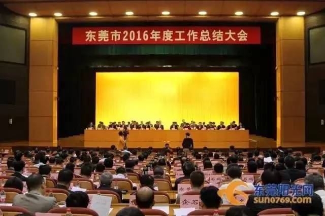 东莞松山湖有多少家500强企业,东莞松山湖企业排名