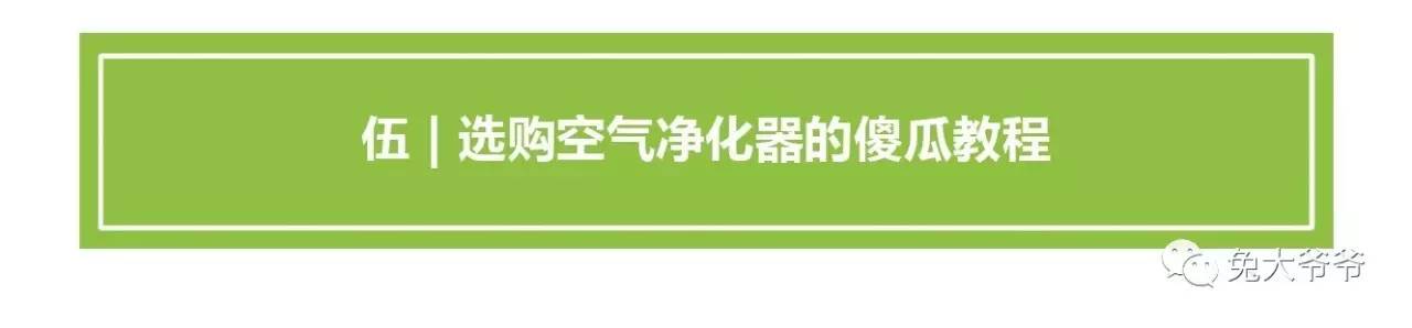 防雾霾买什么空气净化器,雾霾空气净化器