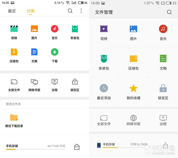 魅族flyme5所有更新功能,魅族flyme6.0.2
