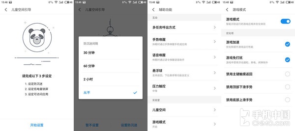 魅族flyme5所有更新功能,魅族flyme6.0.2