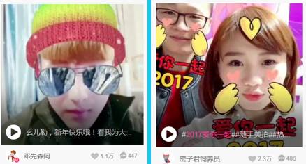 SNOW相机2017爱你一起短视频刷屏新年朋友圈