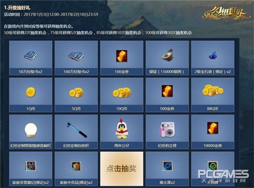 幻想世界什么时候开新区,幻想世界怎么提升战斗力