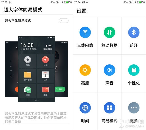 魅族flyme5所有更新功能,魅族flyme6.0.2