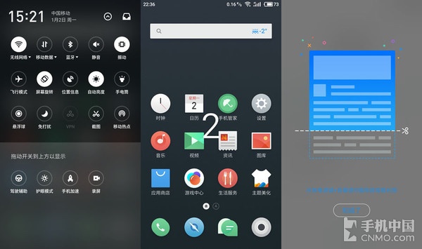 魅族flyme5所有更新功能,魅族flyme6.0.2