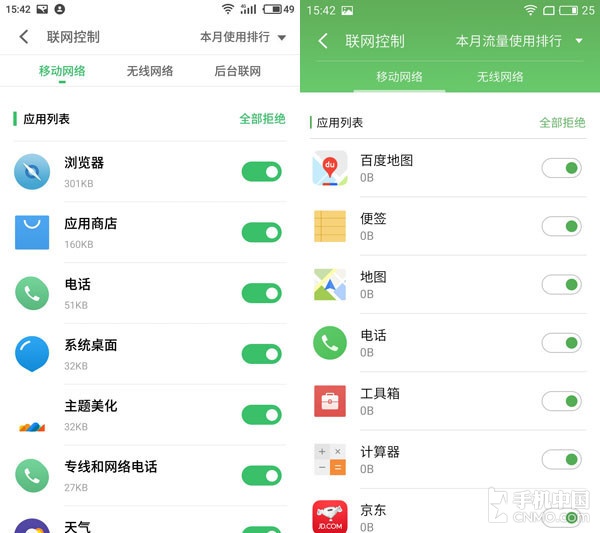 魅族flyme5所有更新功能,魅族flyme6.0.2