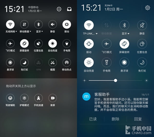 魅族flyme5所有更新功能,魅族flyme6.0.2