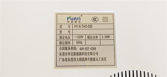 华宜智电深凹炒灶，给你一个不一样的使用惊喜