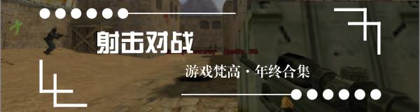 年度娱乐大赏,2016年年度最佳游戏