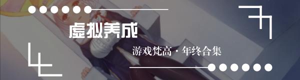 年度娱乐大赏,2016年年度最佳游戏