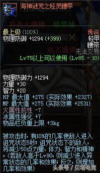 dnf海神套怎样,dnf海神套在哪