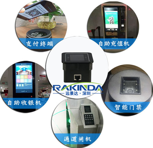 手机二维码扫描模块助力实现酒店自助服务解决方案