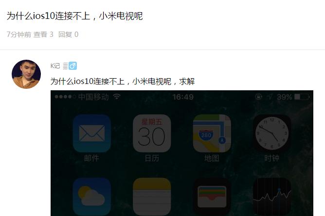 IOS10连接不上小米电视,iPhone6S怎么解决?