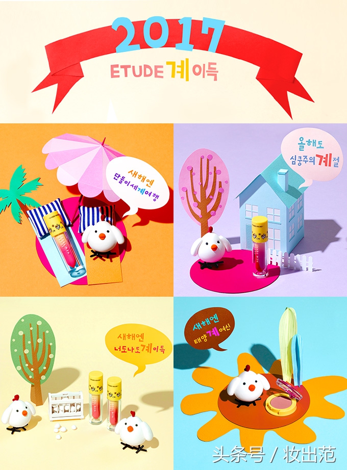 etudehouse爱丽小屋润唇膏,etudehouse爱丽小屋卧蚕笔