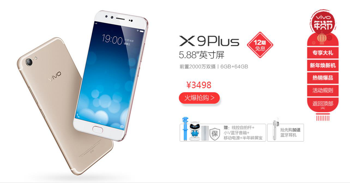 vivo旗舰冰点底价：2K屏+4/128+全网通，1649！