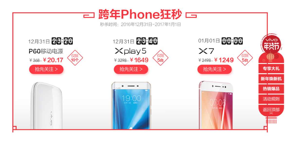 vivo旗舰冰点底价：2K屏+4/128+全网通，1649！