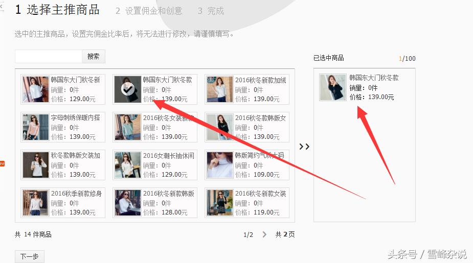 淘宝商品报名鹊桥活动如何取消,淘宝卖家鹊桥怎么关闭