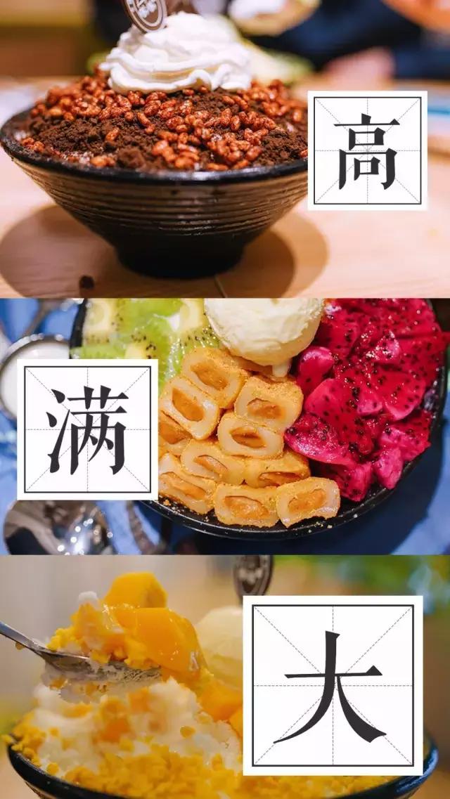 hit爆韩国的匹诺曹同款雪花冰降落北滘！