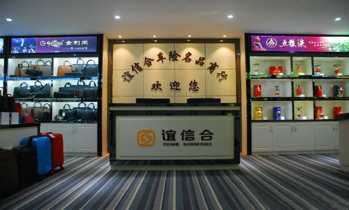 创业合作传统单一品牌，优劣参半选择难，且看谊信合如何扭转乾坤