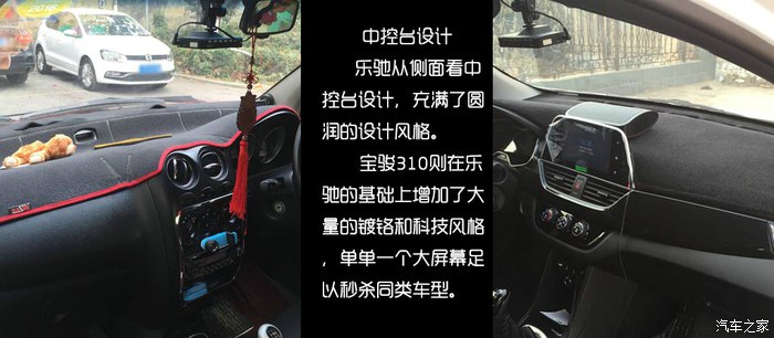 乐驰pk奥拓,乐驰和宝骏乐驰