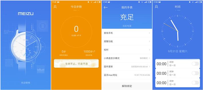 魅族什么时候发布智能手表,这才是真正的智能手表