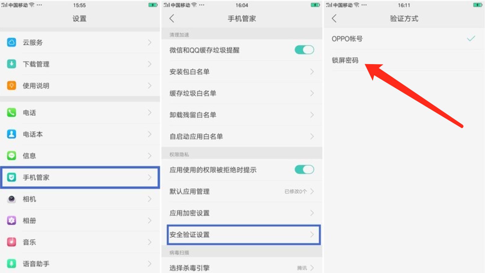 拿到oppo手机要设置什么更安全,oppo手机安全性高吗