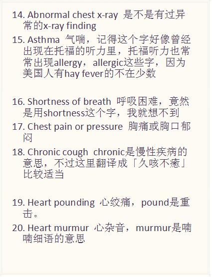 常见病的英语,常见疾病的英语句子和单词